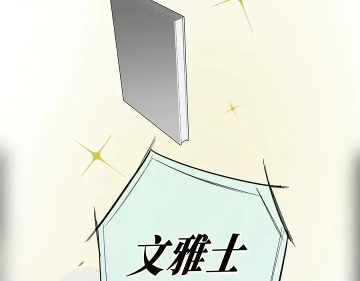 《恩公不做文人雅士》088 实至名归！图90