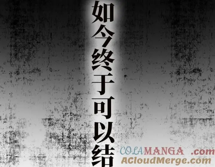 《恩公不做文人雅士》089 希望破灭图101