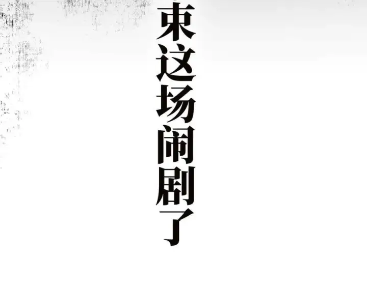 《恩公不做文人雅士》089 希望破灭图102