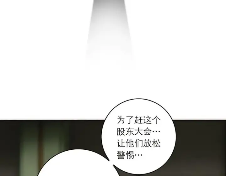 《恩公不做文人雅士》089 希望破灭图104