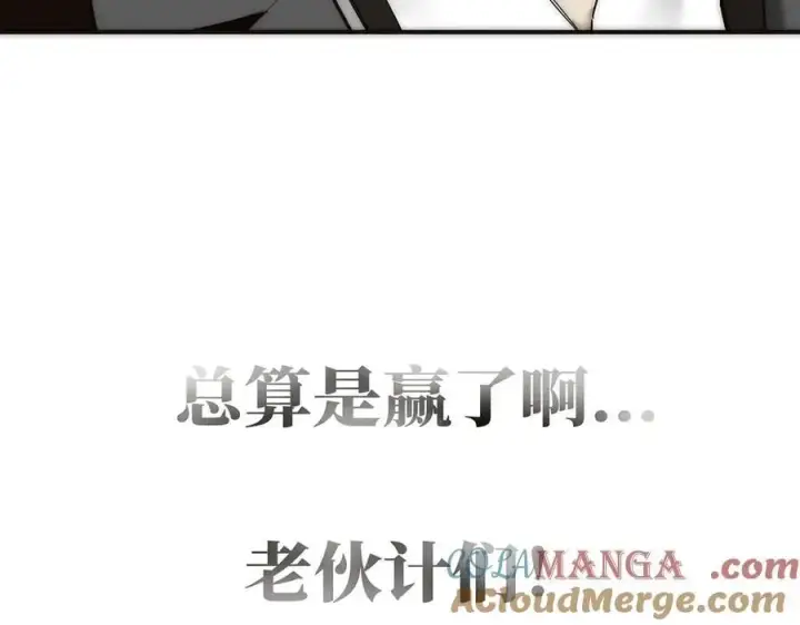 《恩公不做文人雅士》089 希望破灭图109