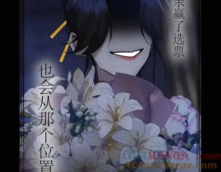 《恩公不做文人雅士》089 希望破灭图129