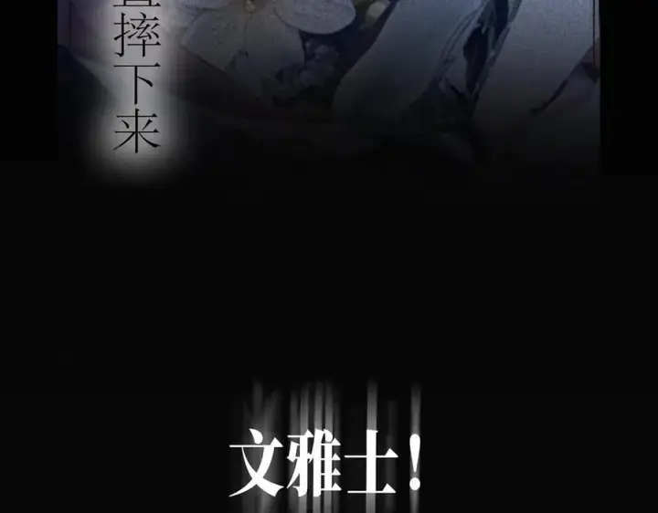 《恩公不做文人雅士》089 希望破灭图130