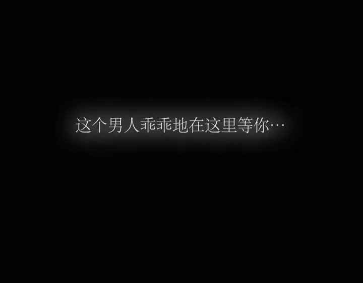 《恩公不做文人雅士》089 希望破灭图143