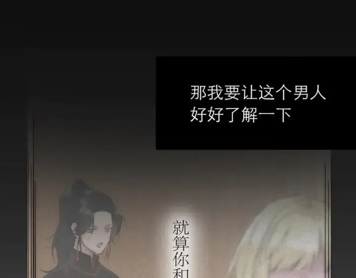 《恩公不做文人雅士》089 希望破灭图147