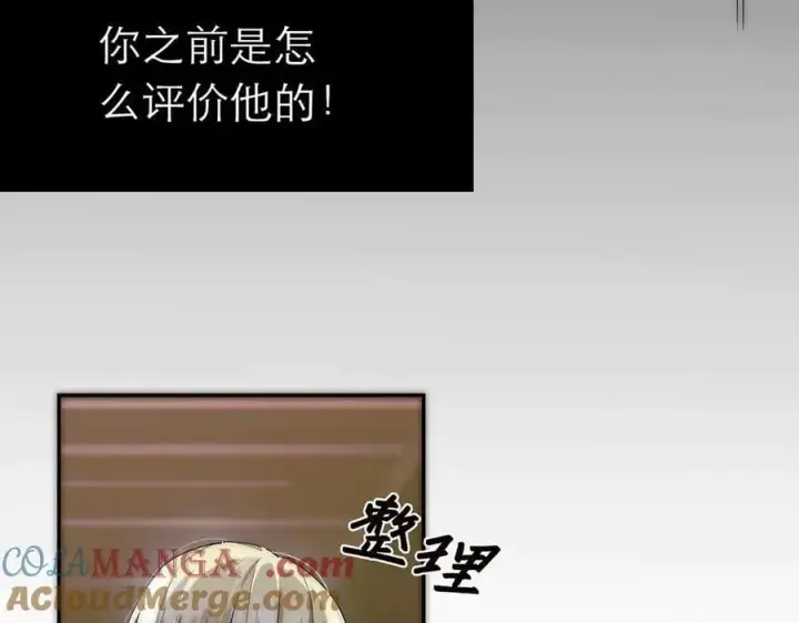 《恩公不做文人雅士》089 希望破灭图149
