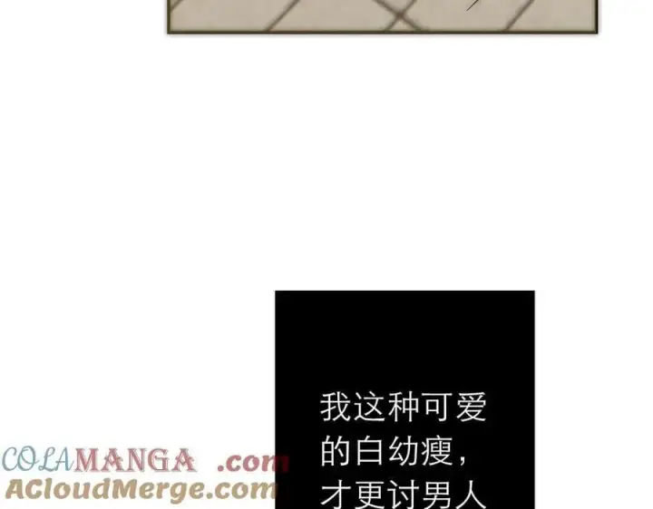 《恩公不做文人雅士》089 希望破灭图153