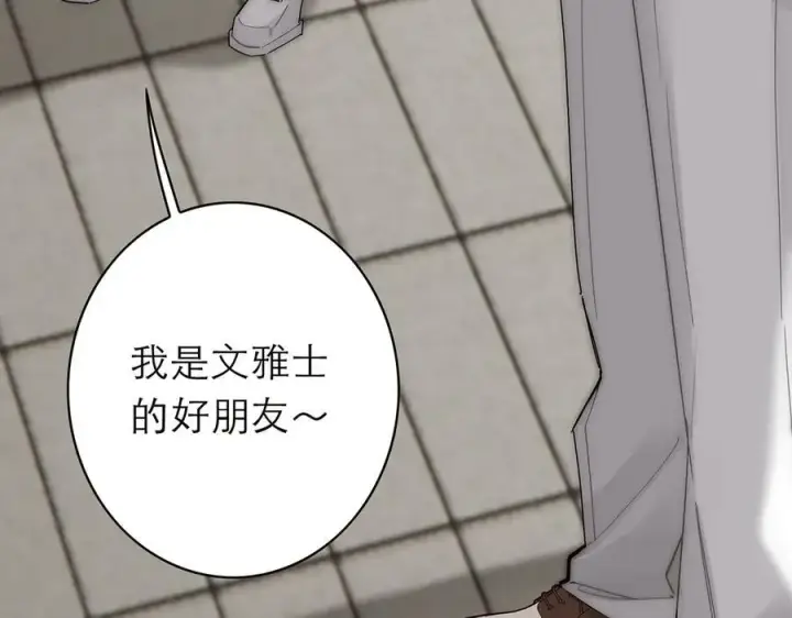 《恩公不做文人雅士》089 希望破灭图158