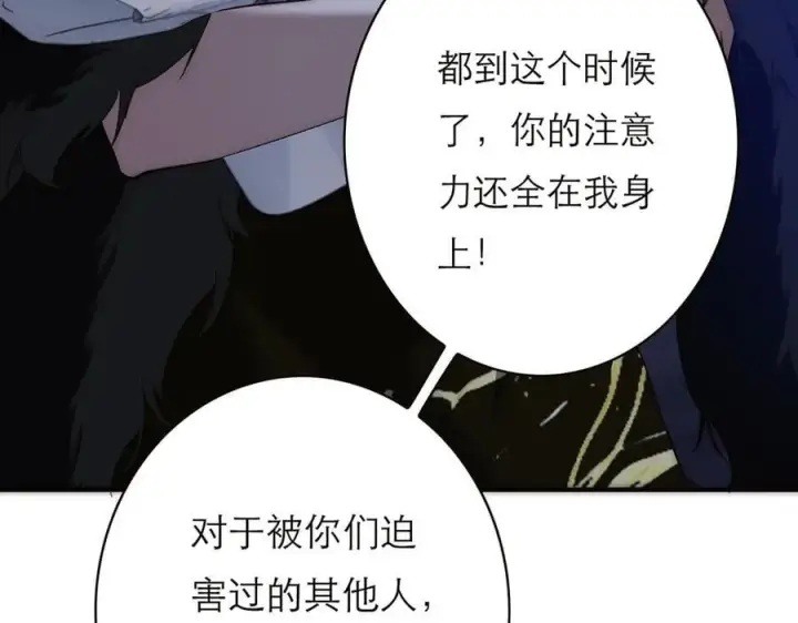 《恩公不做文人雅士》089 希望破灭图16