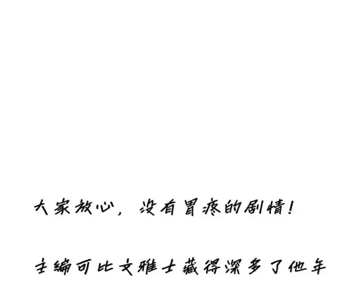 《恩公不做文人雅士》089 希望破灭图162