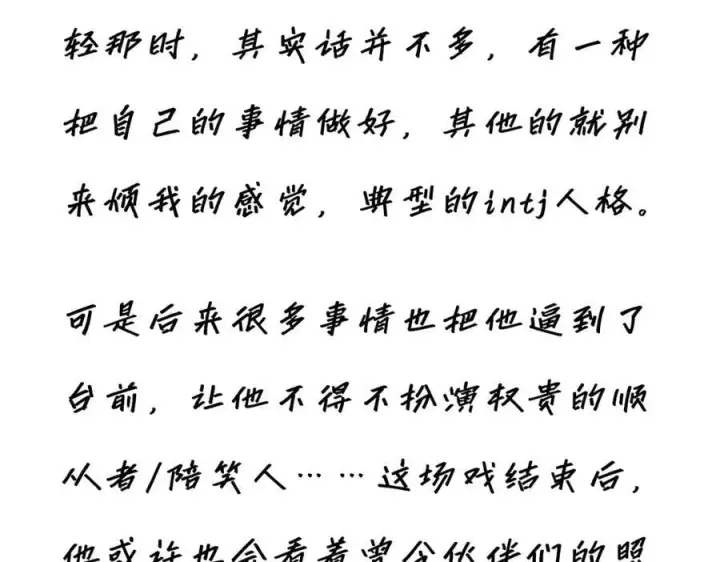 《恩公不做文人雅士》089 希望破灭图163