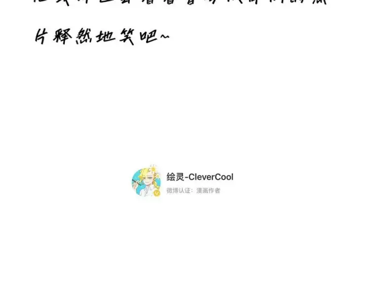 《恩公不做文人雅士》089 希望破灭图164