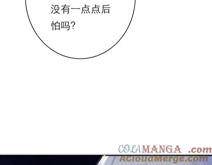 《恩公不做文人雅士》089 希望破灭图17
