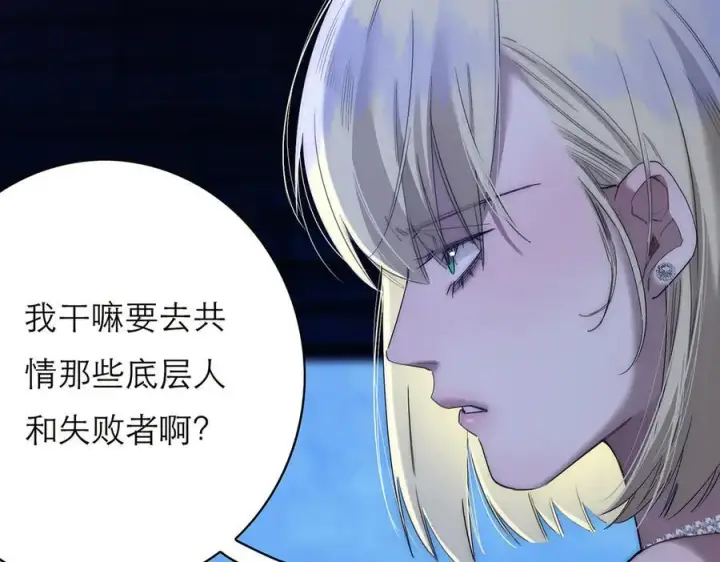 《恩公不做文人雅士》089 希望破灭图18