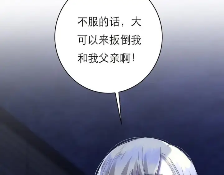 《恩公不做文人雅士》089 希望破灭图20