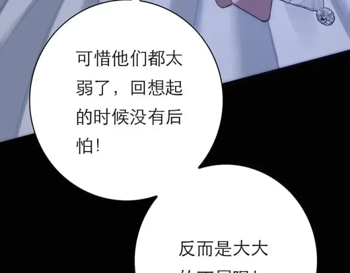 《恩公不做文人雅士》089 希望破灭图23