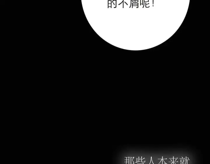 《恩公不做文人雅士》089 希望破灭图24