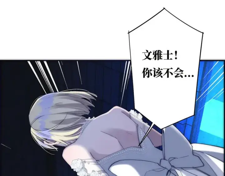 《恩公不做文人雅士》089 希望破灭图35