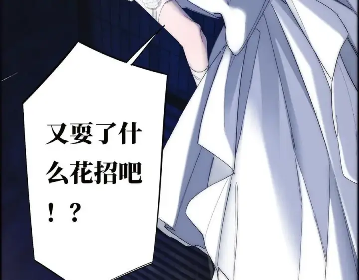 《恩公不做文人雅士》089 希望破灭图36