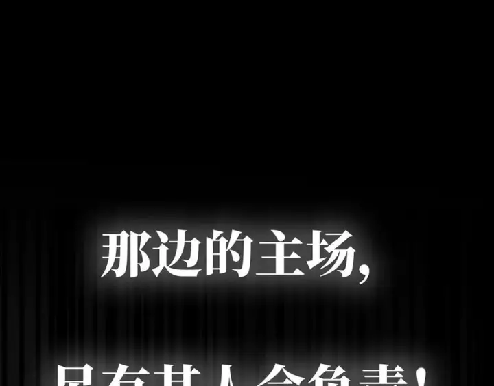 《恩公不做文人雅士》089 希望破灭图38