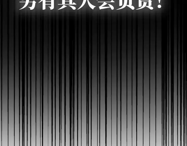 《恩公不做文人雅士》089 希望破灭图39