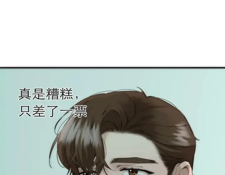 《恩公不做文人雅士》089 希望破灭图47