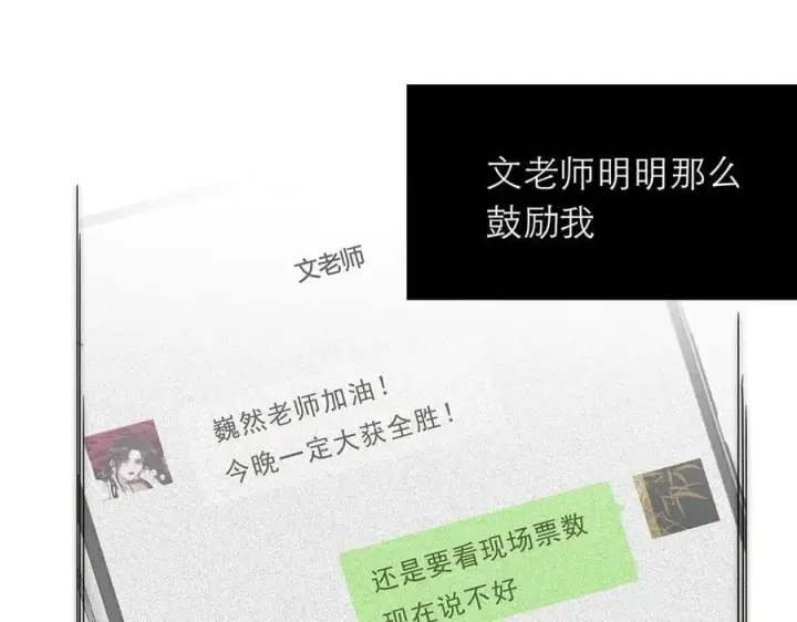 《恩公不做文人雅士》089 希望破灭图50