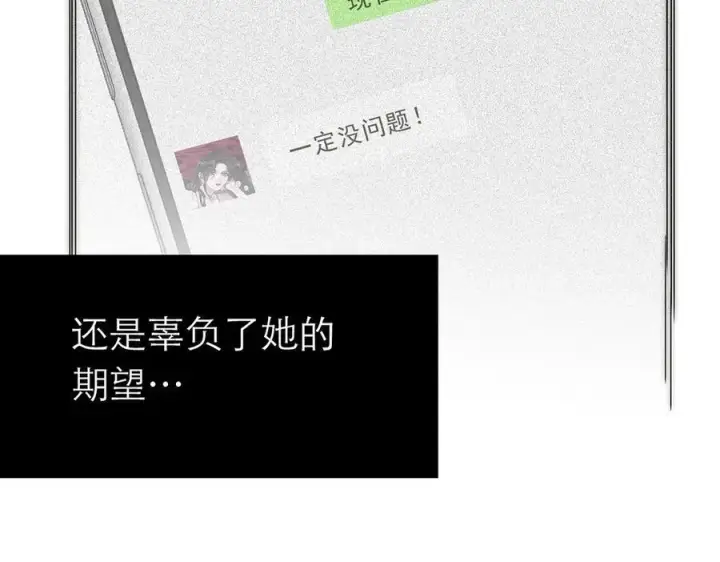 《恩公不做文人雅士》089 希望破灭图51