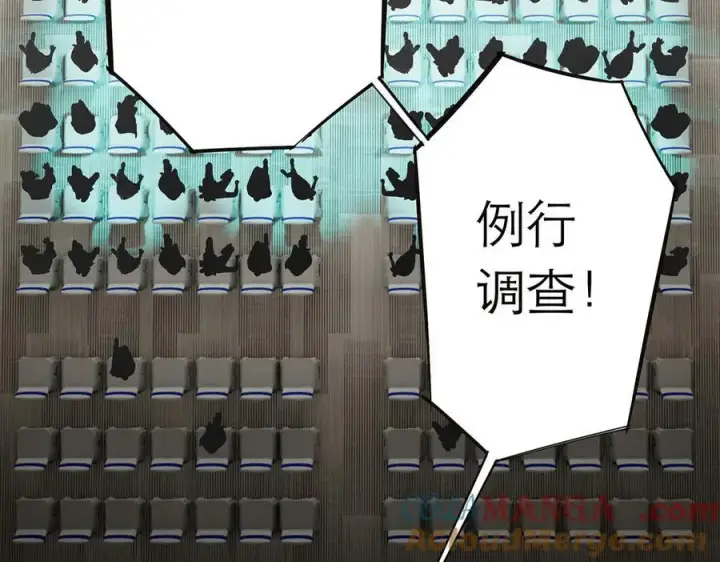 《恩公不做文人雅士》089 希望破灭图57