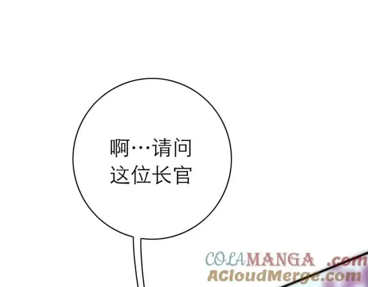 《恩公不做文人雅士》089 希望破灭图65