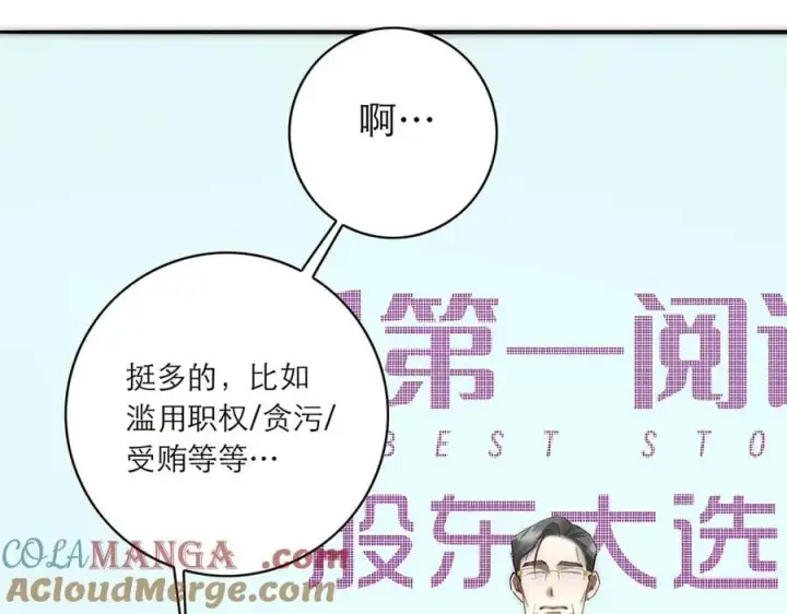 《恩公不做文人雅士》089 希望破灭图69
