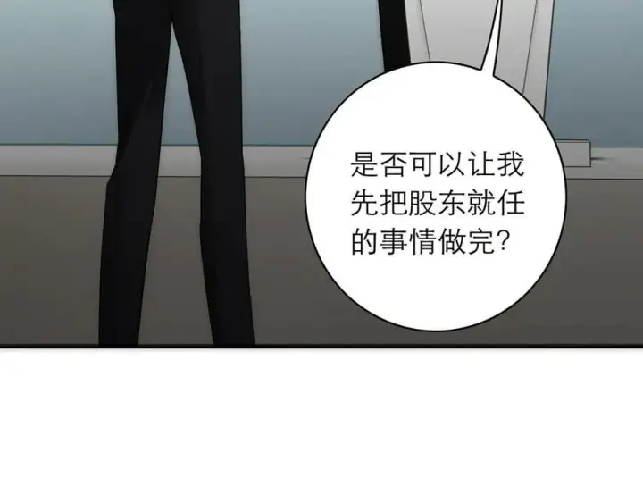 《恩公不做文人雅士》089 希望破灭图71