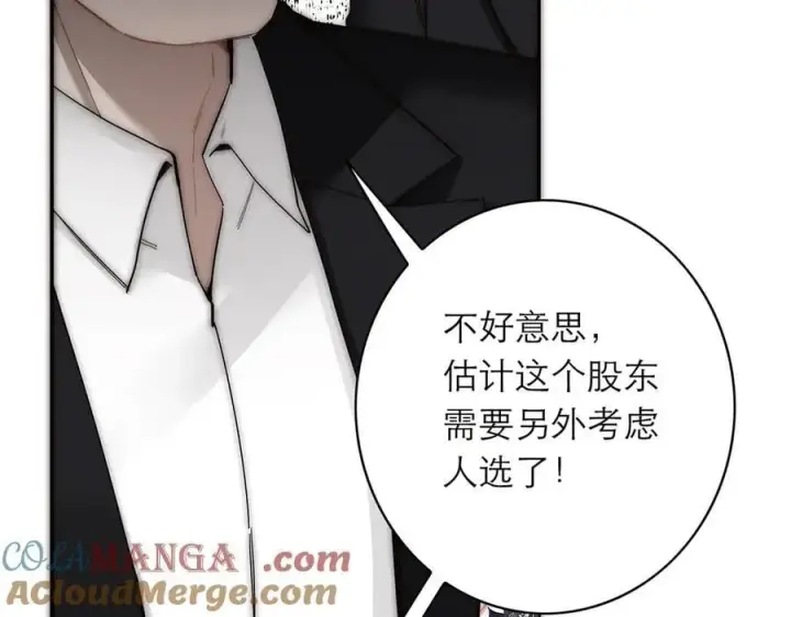 《恩公不做文人雅士》089 希望破灭图73