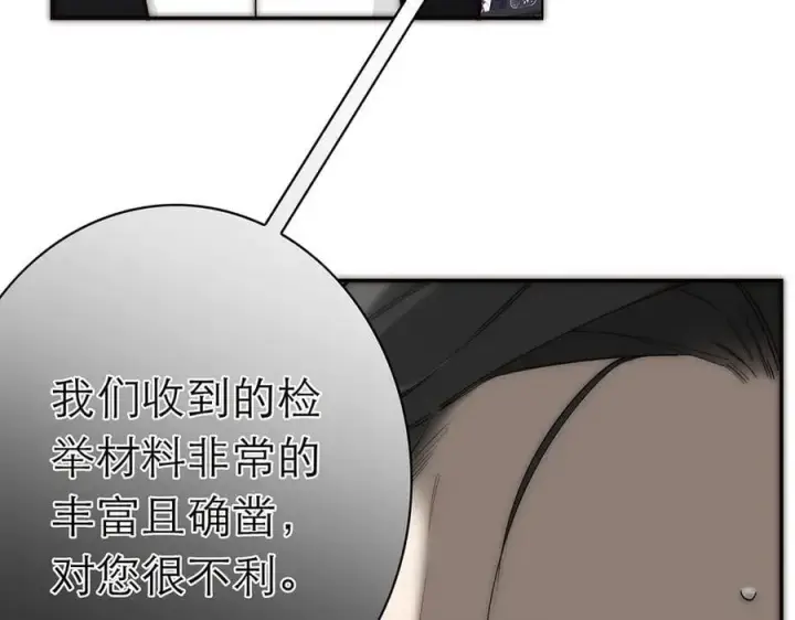 《恩公不做文人雅士》089 希望破灭图74