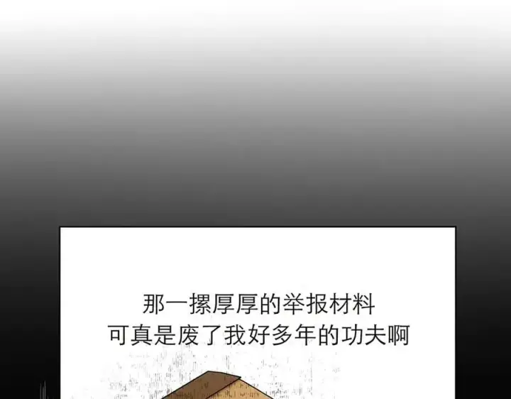《恩公不做文人雅士》089 希望破灭图94