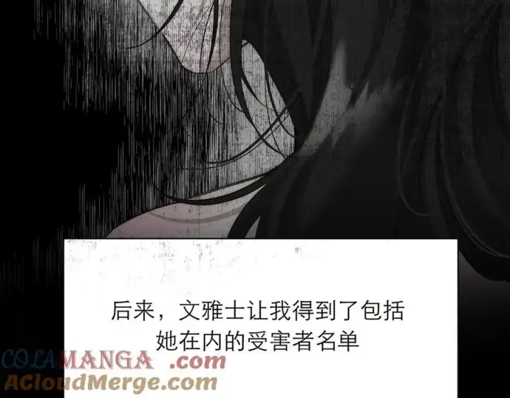 《恩公不做文人雅士》089 希望破灭图97
