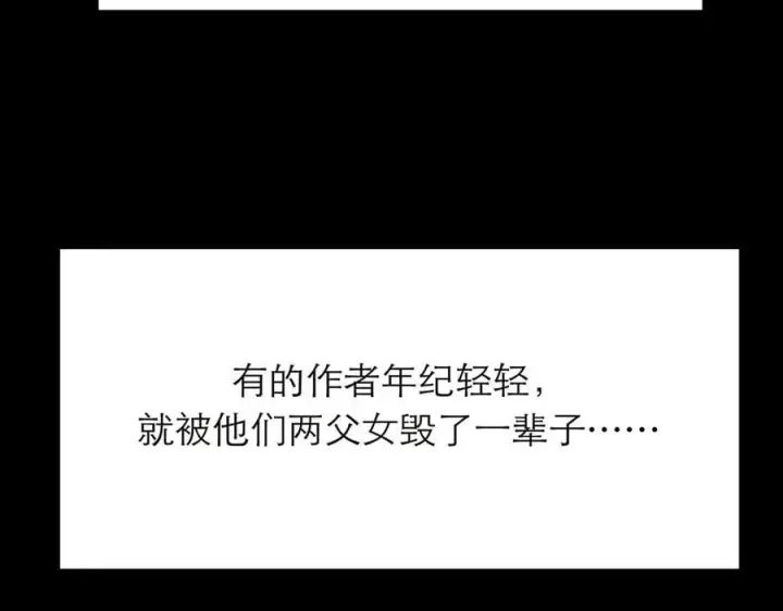 《恩公不做文人雅士》089 希望破灭图98