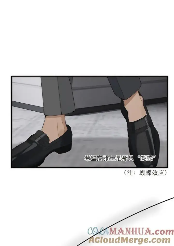 《恩公不做文人雅士》第25话图16