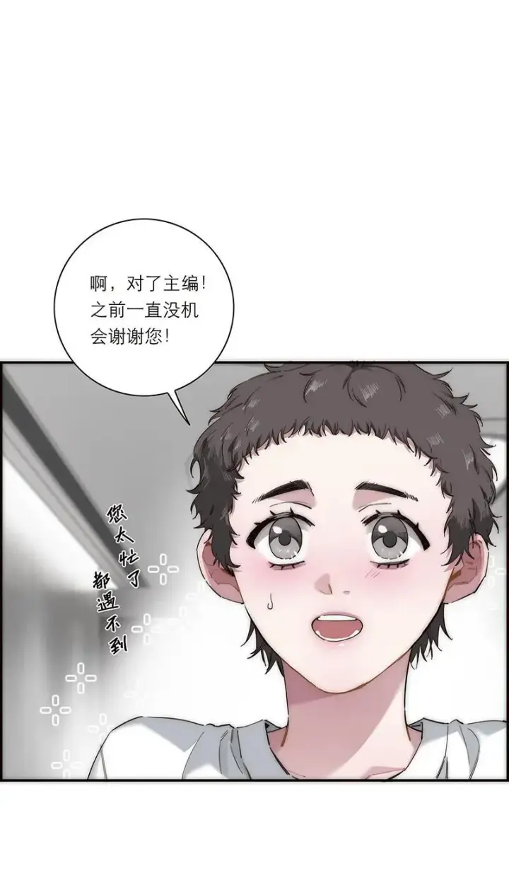 《恩公不做文人雅士》第25话图2