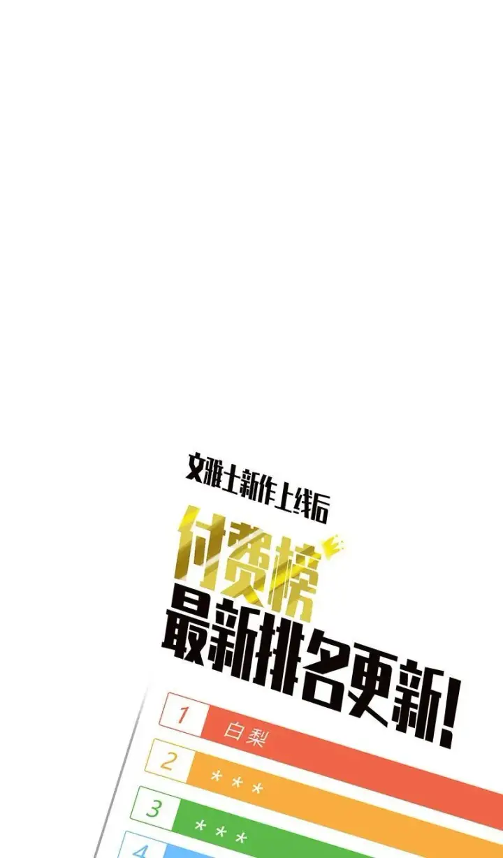 《恩公不做文人雅士》第25话图20