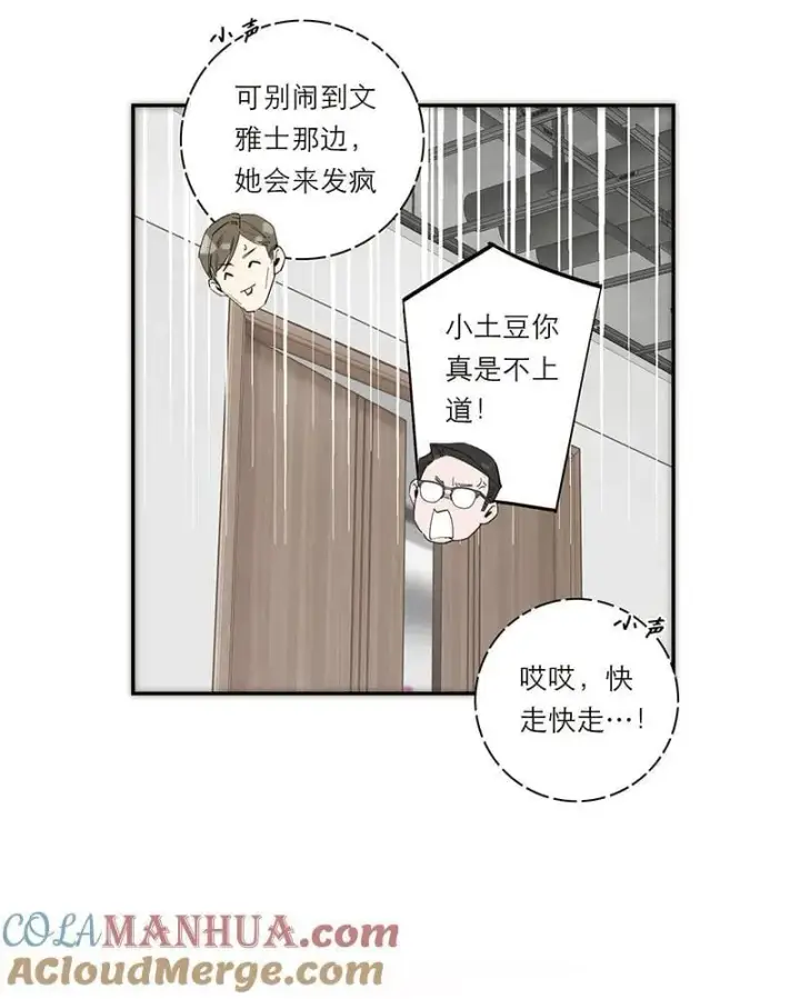 《恩公不做文人雅士》第25话图28