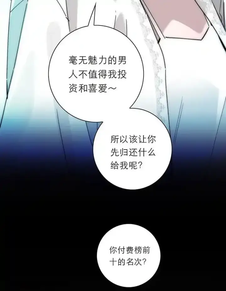 《恩公不做文人雅士》第26话图11