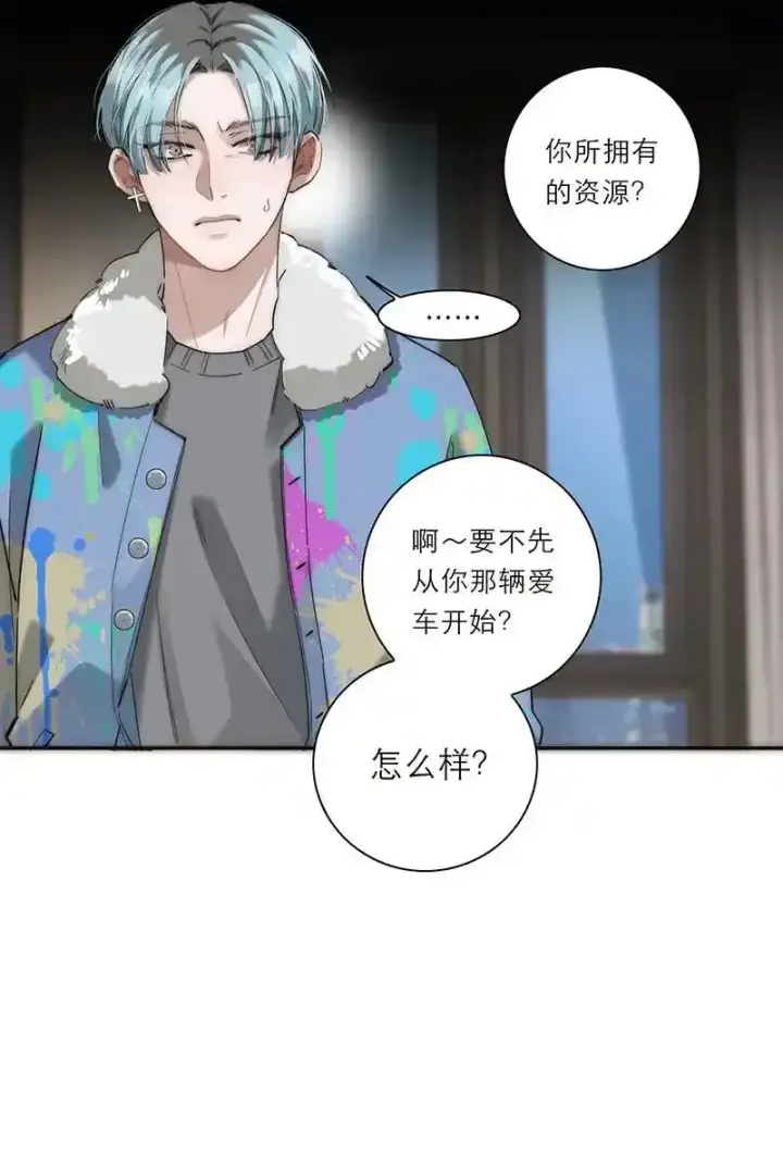 《恩公不做文人雅士》第26话图12