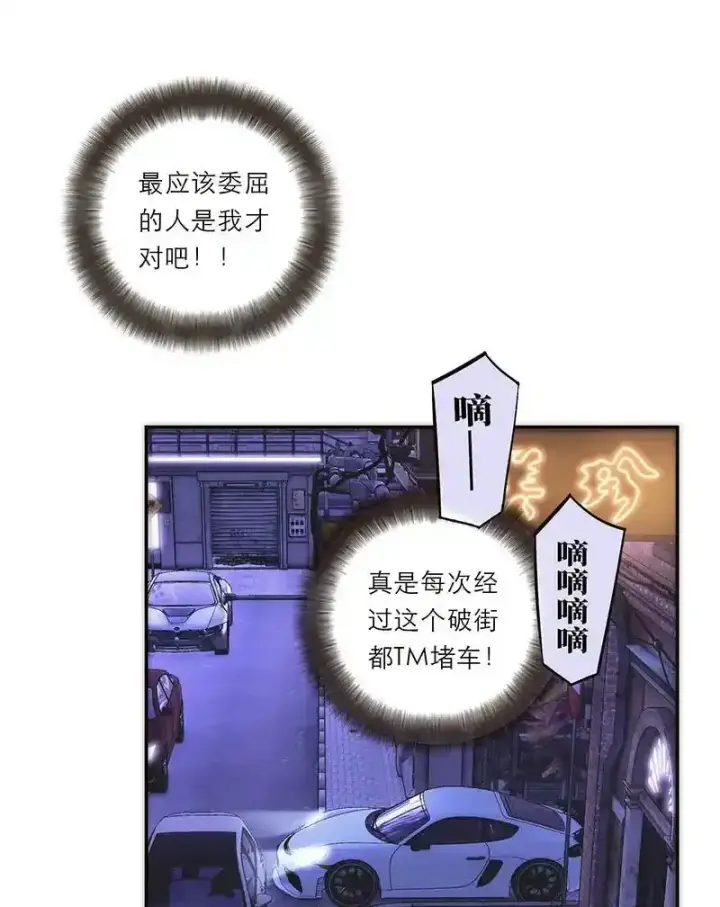 《恩公不做文人雅士》第26话图15