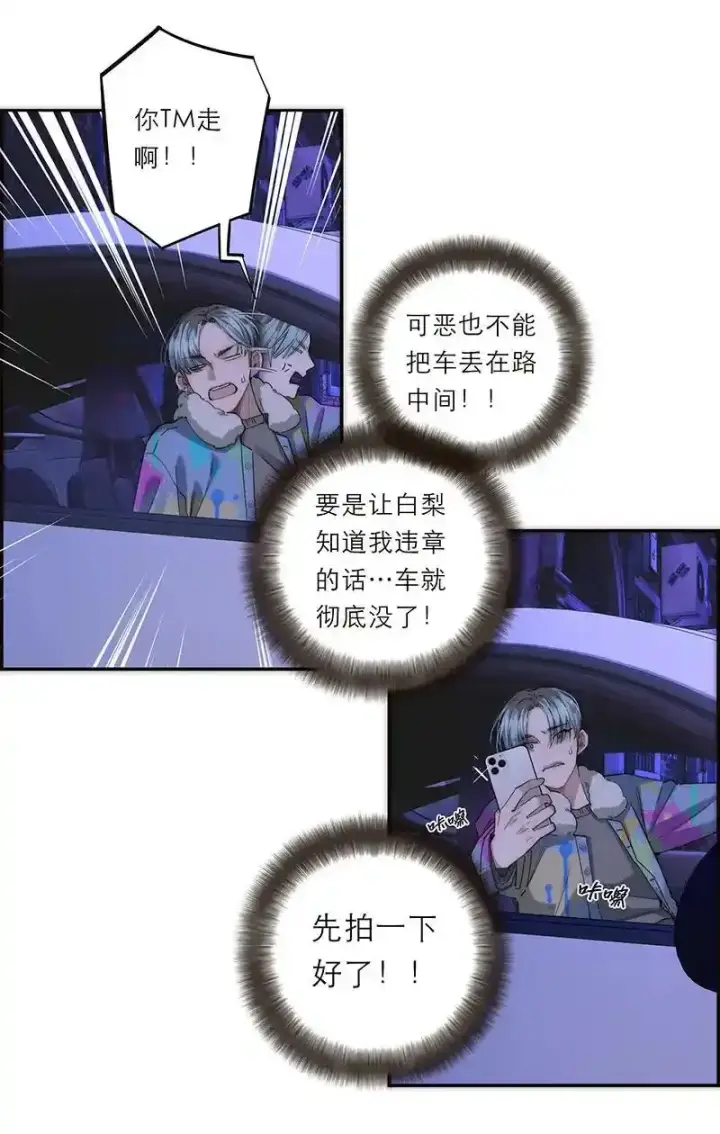 《恩公不做文人雅士》第26话图18