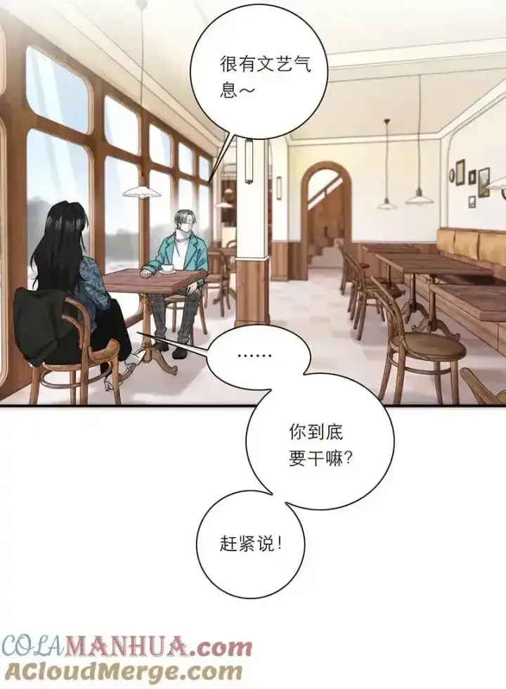 《恩公不做文人雅士》第26话图25