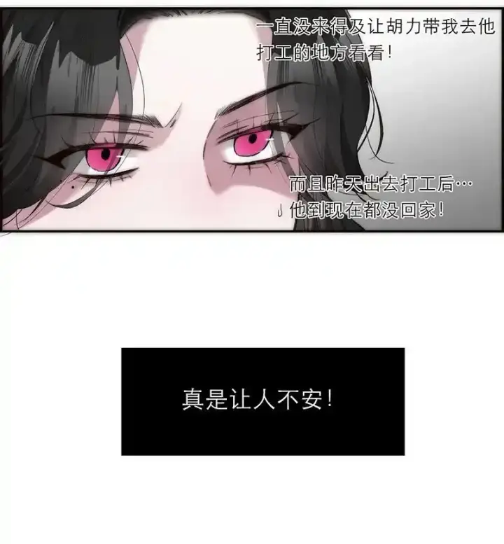 《恩公不做文人雅士》第26话图27