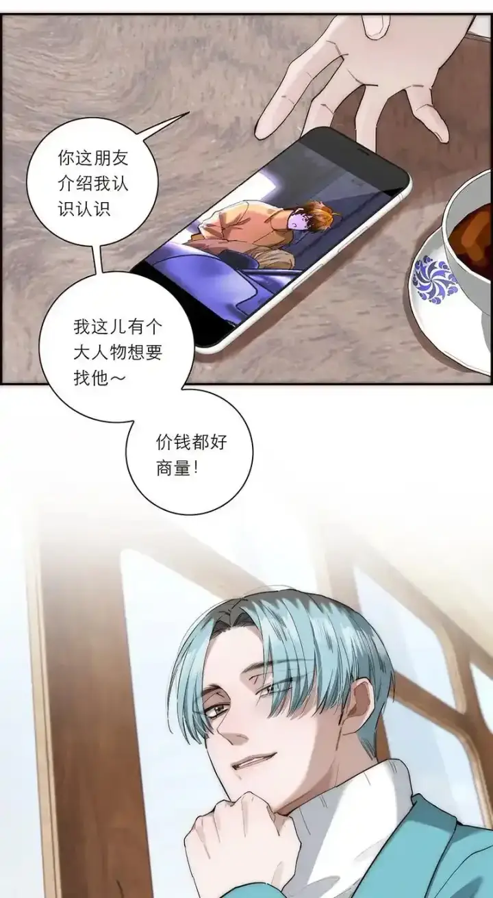 《恩公不做文人雅士》第26话图29