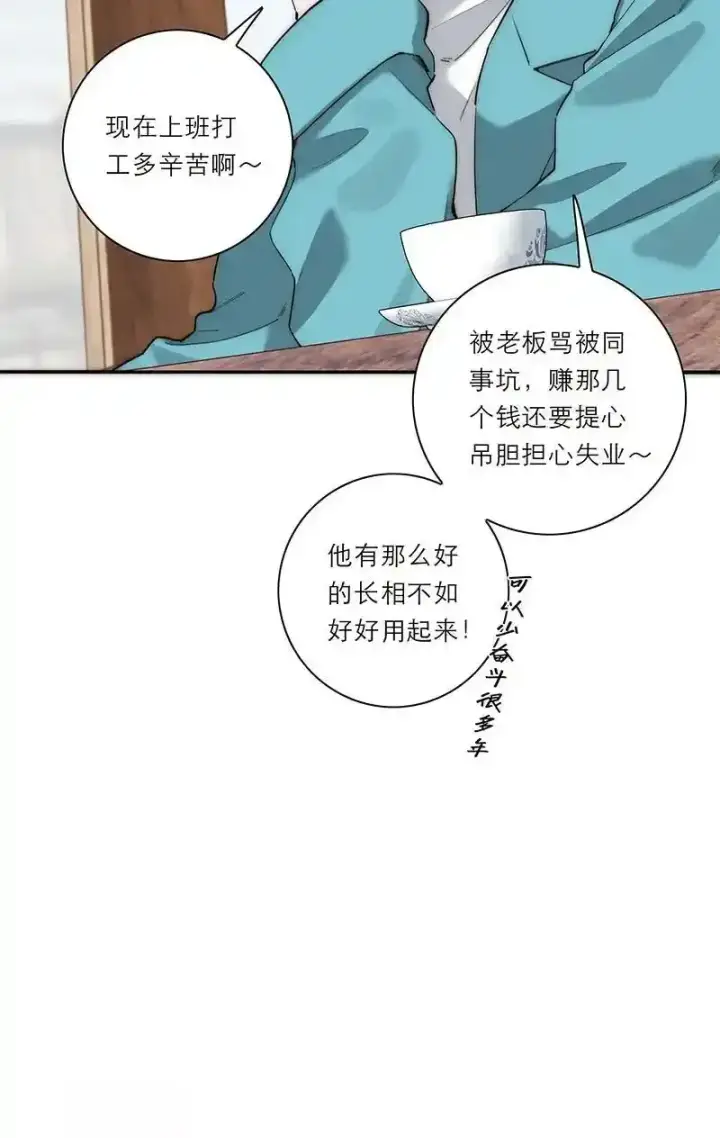 《恩公不做文人雅士》第26话图30