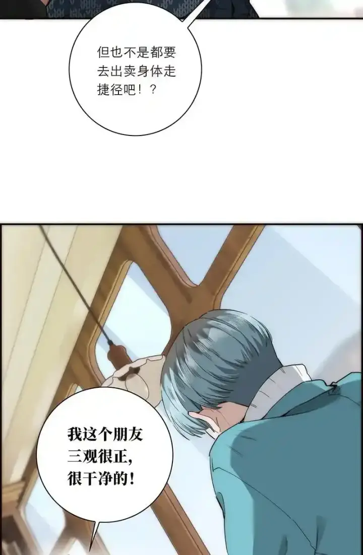《恩公不做文人雅士》第26话图32